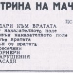 Levski Sf-CSKA „Ch. zname“ 1:1